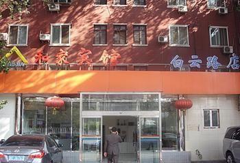 Beijing He Jia Hotel Esterno foto